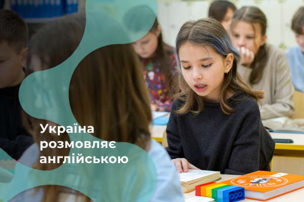 Діти навчаються