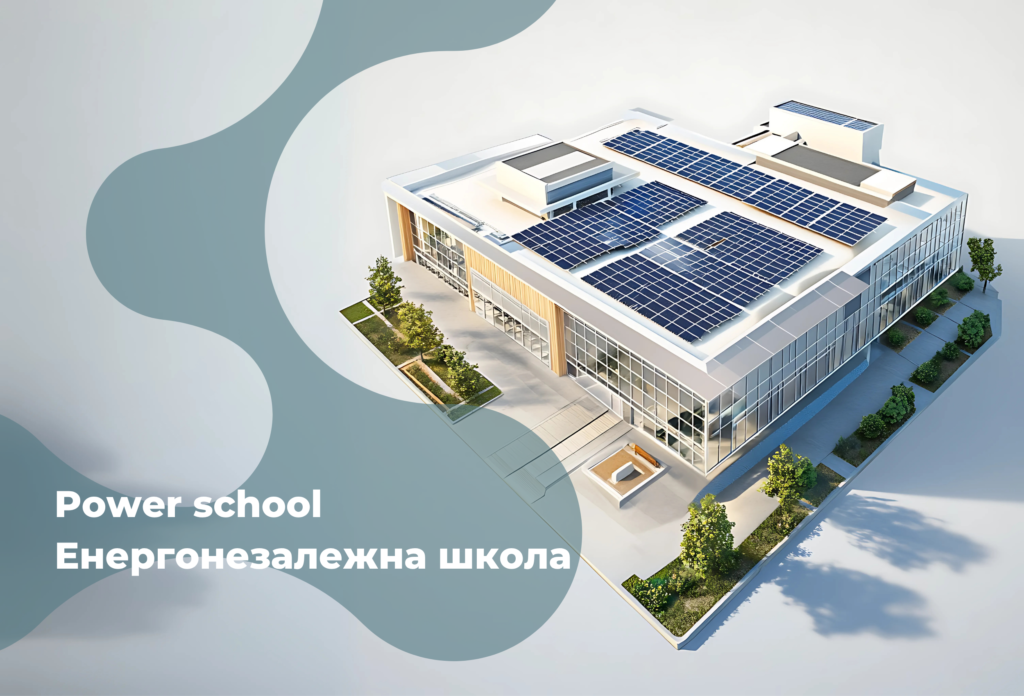 Power School